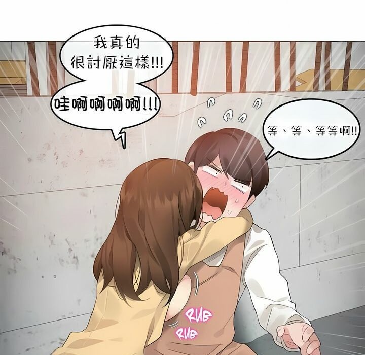 一个变态的日常生活第74话