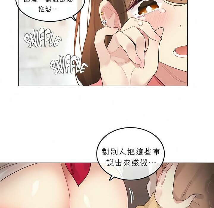 一个变态的日常生活第74话