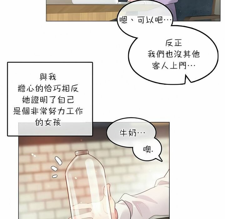 一个变态的日常生活第74话