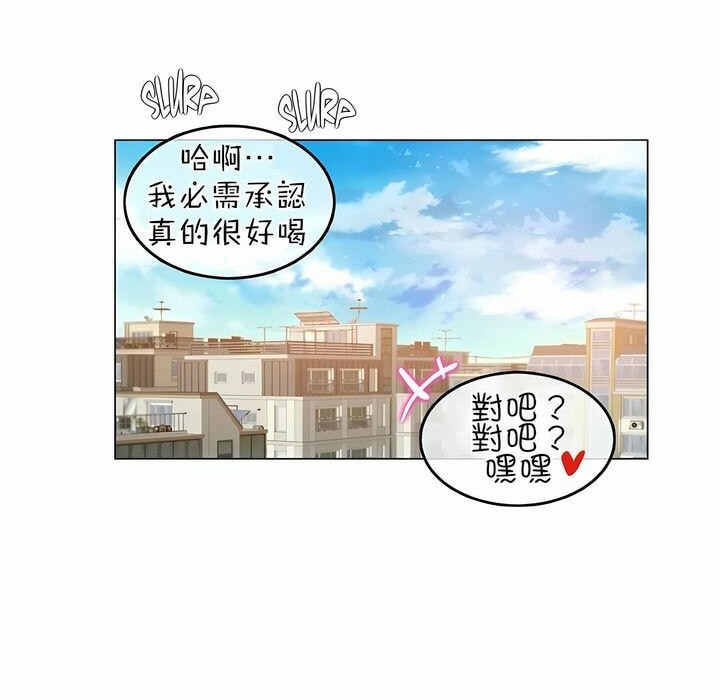 一个变态的日常生活第74话