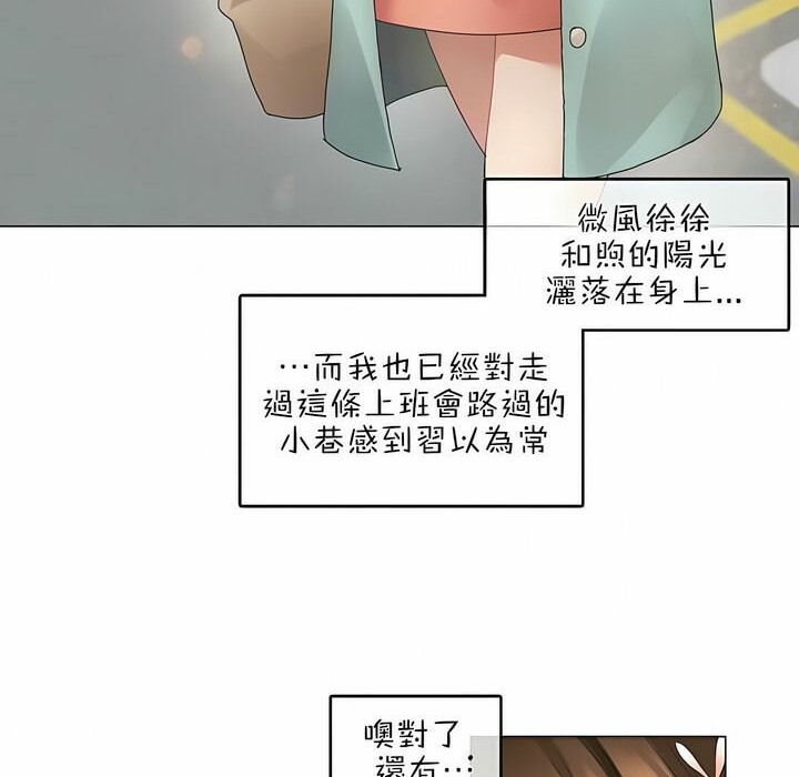 一个变态的日常生活第75话