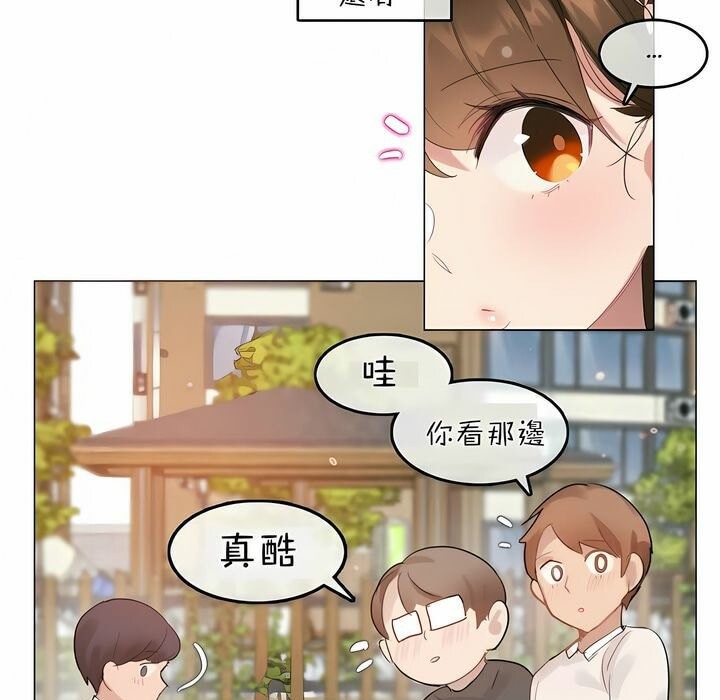 一个变态的日常生活第75话