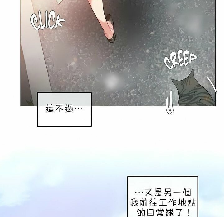 一个变态的日常生活第75话