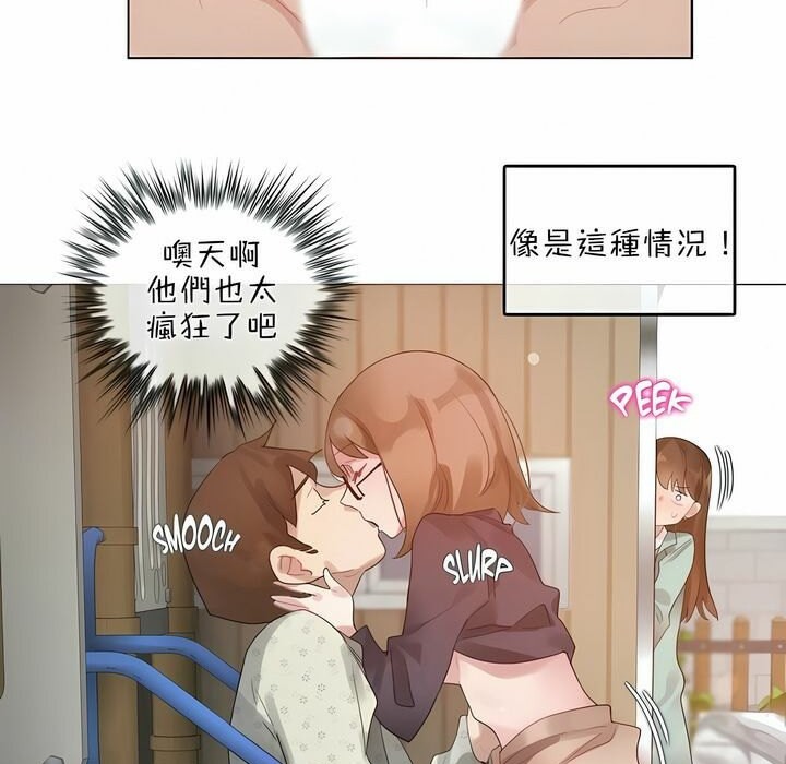 一个变态的日常生活第75话