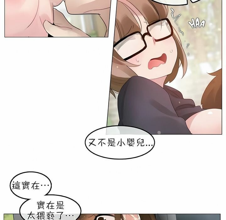 一个变态的日常生活第75话