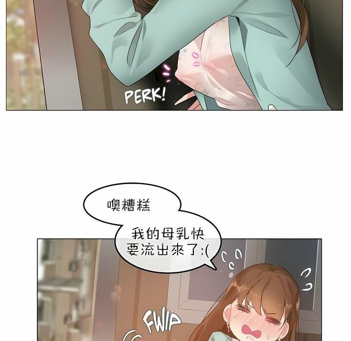 一个变态的日常生活第75话