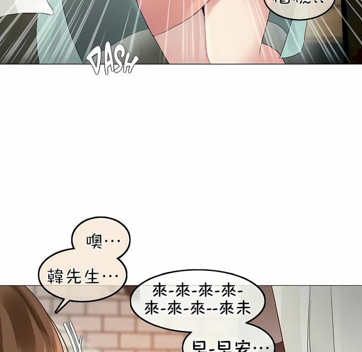 一个变态的日常生活第75话