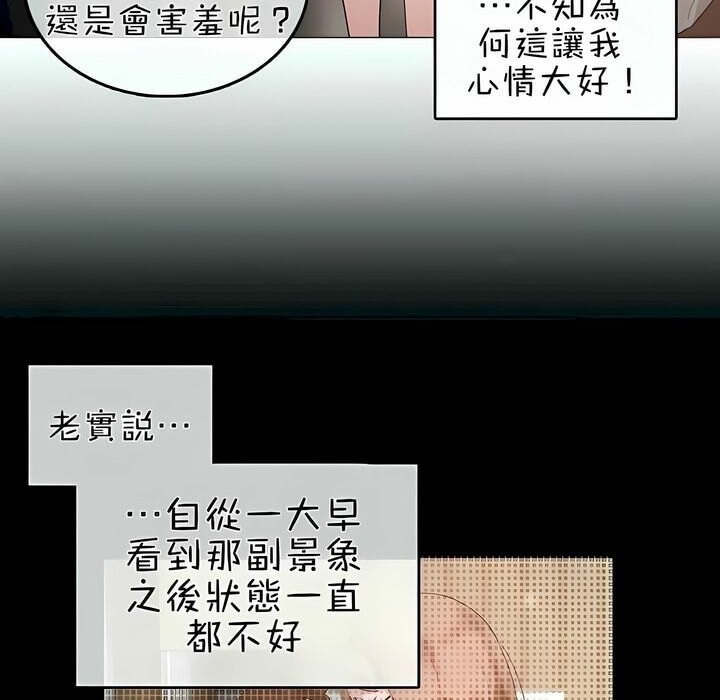 一个变态的日常生活第75话