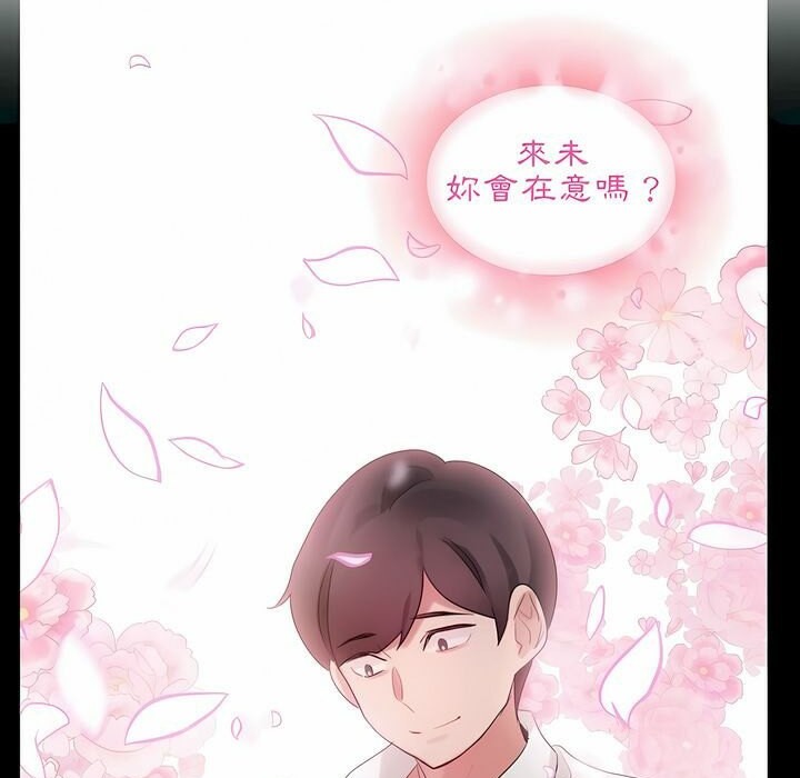 一个变态的日常生活第75话