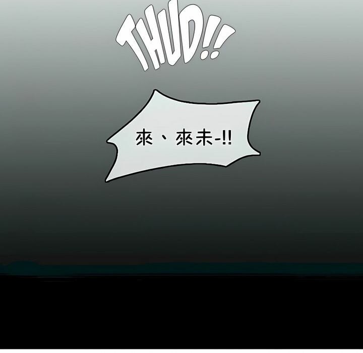 一个变态的日常生活第75话