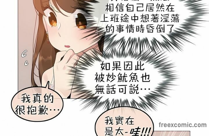 一个变态的日常生活第75话