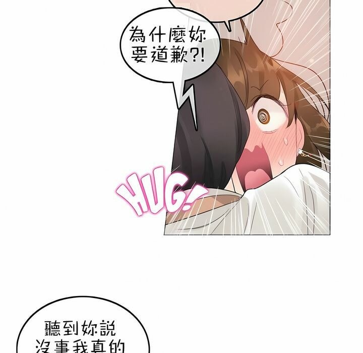 一个变态的日常生活第75话