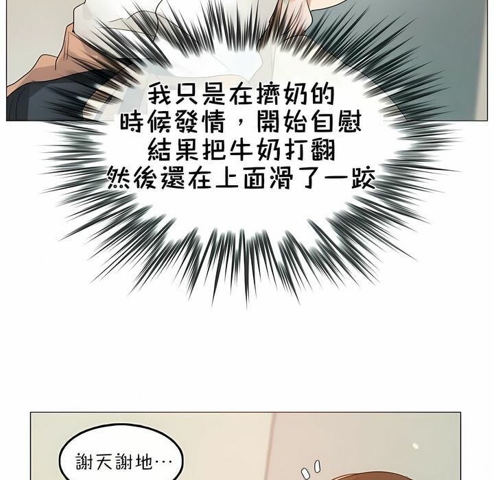 一个变态的日常生活第75话