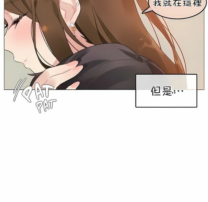 一个变态的日常生活第75话