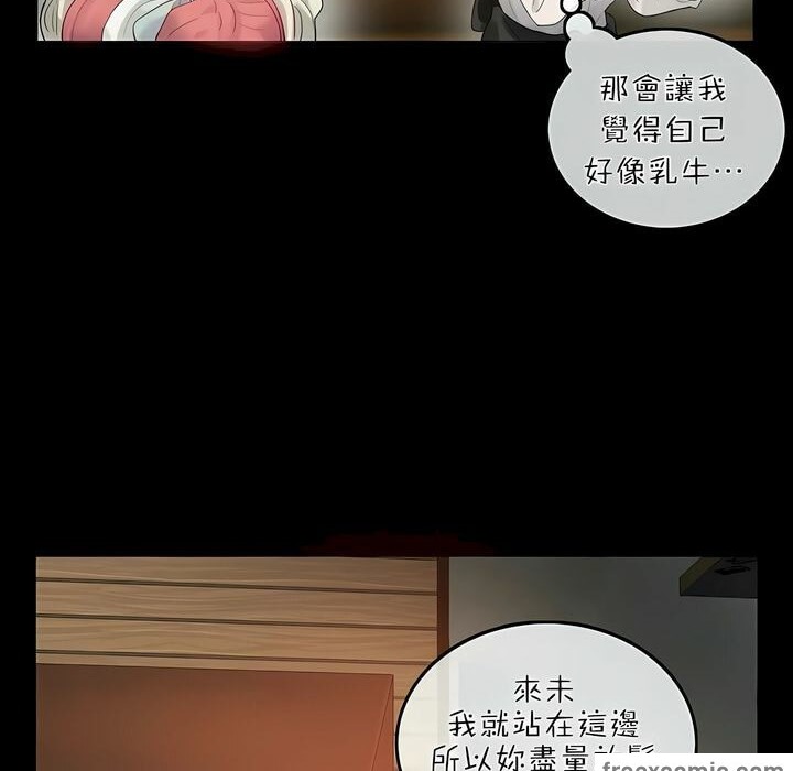 一个变态的日常生活第76话