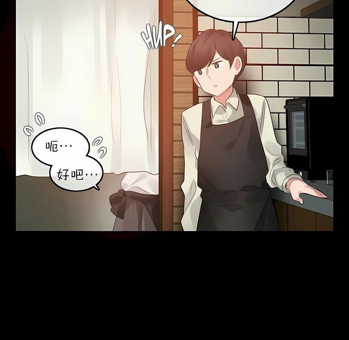 一个变态的日常生活第76话