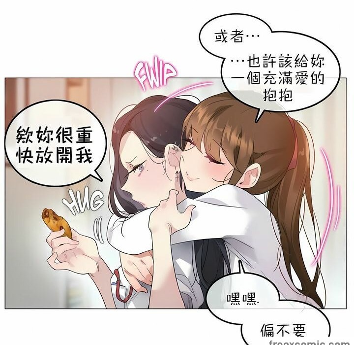 一个变态的日常生活第76话