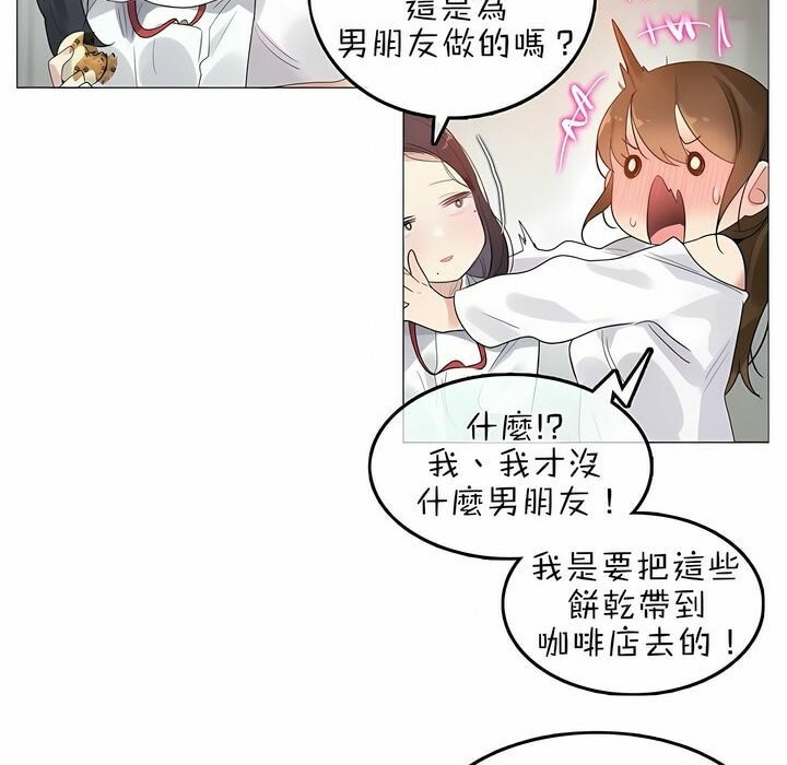 一个变态的日常生活第76话