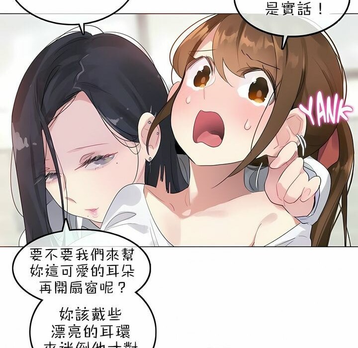 一个变态的日常生活第76话