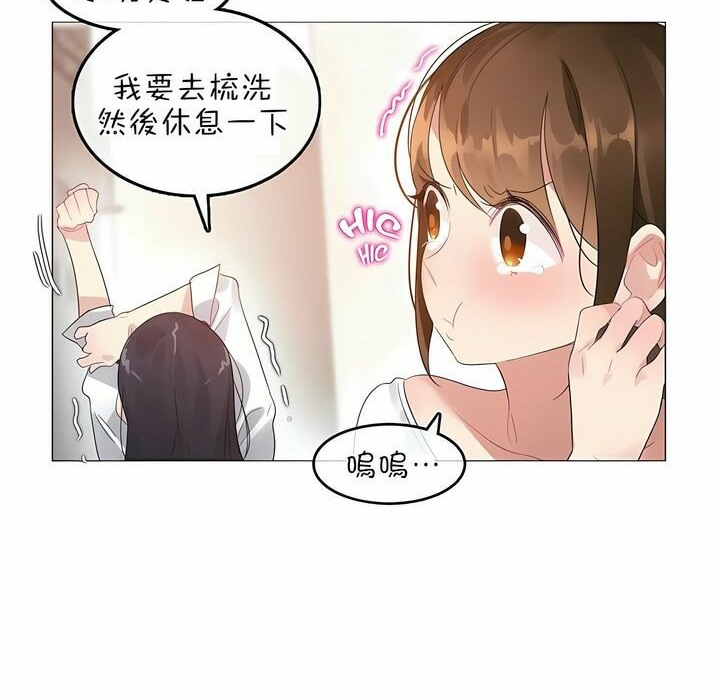 一个变态的日常生活第76话