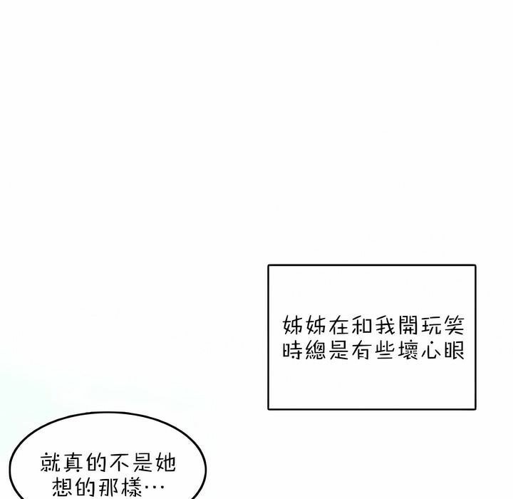 一个变态的日常生活第76话