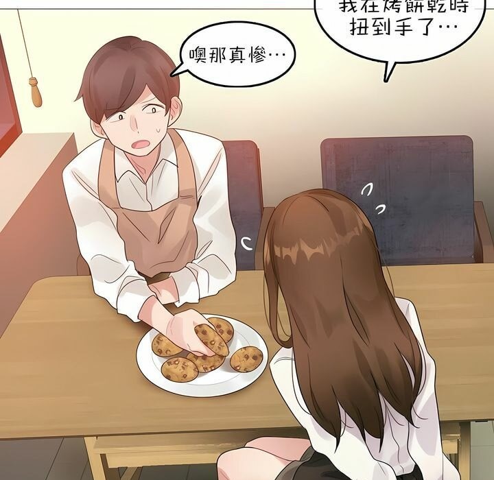 一个变态的日常生活第76话