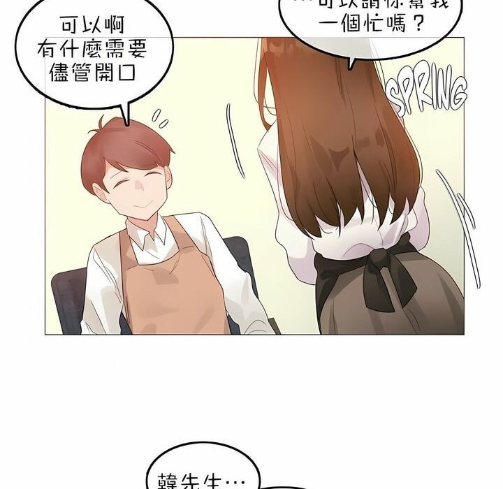 一个变态的日常生活第76话