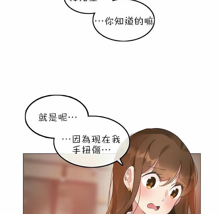 一个变态的日常生活第76话