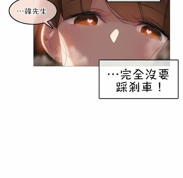 一个变态的日常生活第77话