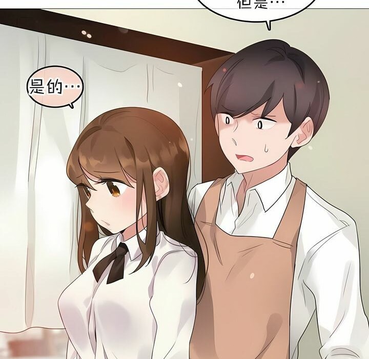 一个变态的日常生活第77话