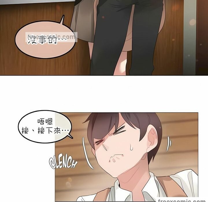 一个变态的日常生活第77话