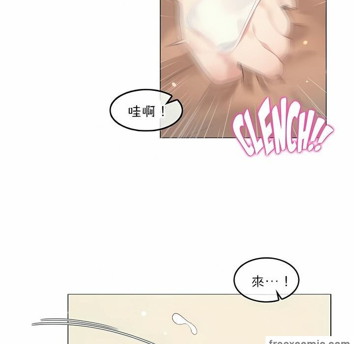 一个变态的日常生活第77话