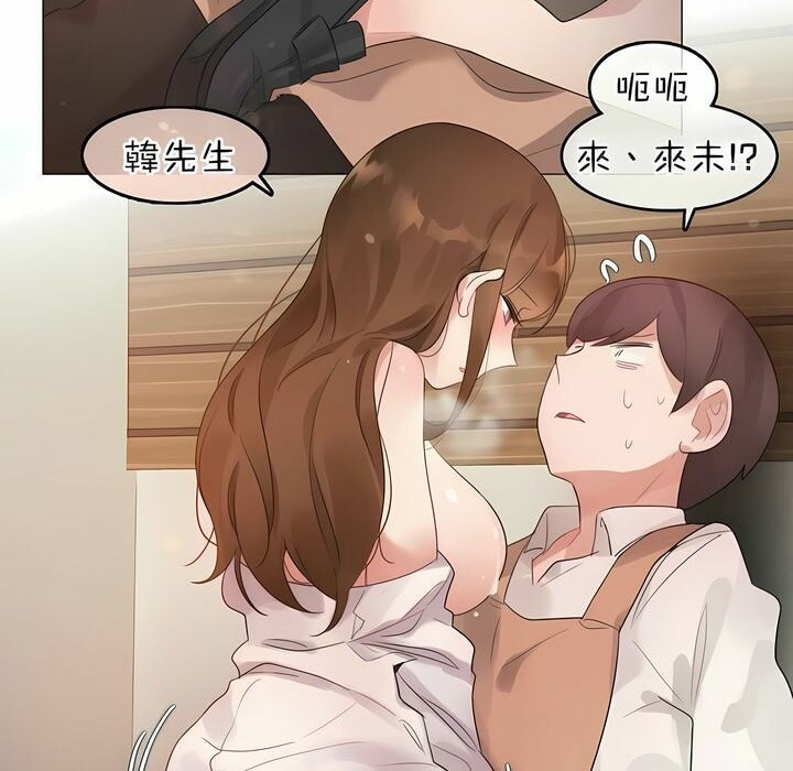 一个变态的日常生活第77话