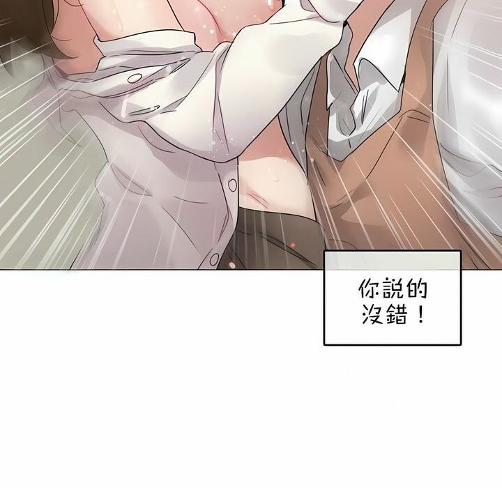 一个变态的日常生活第78话