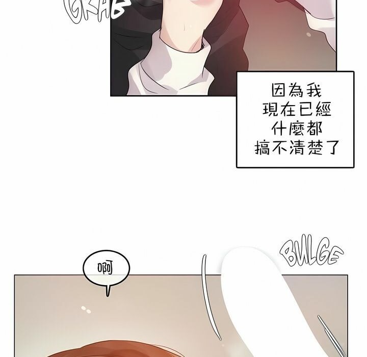 一个变态的日常生活第78话
