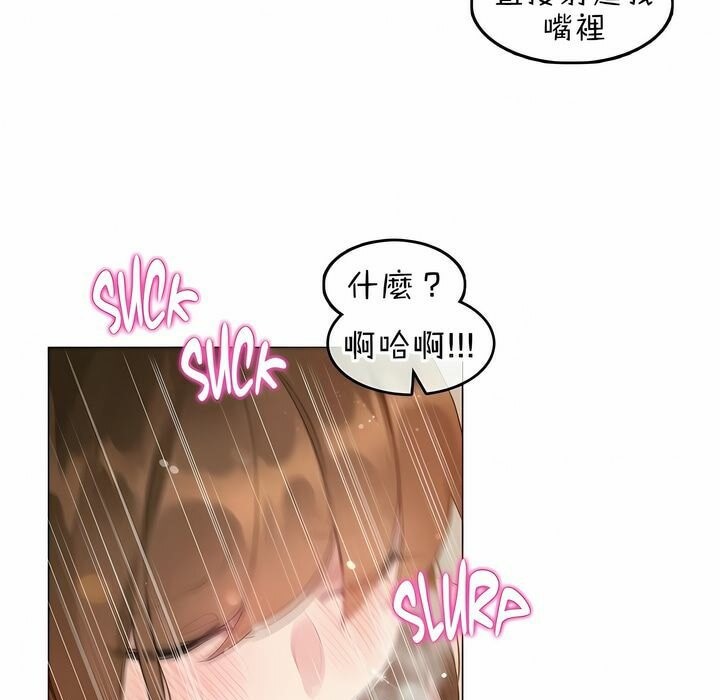 一个变态的日常生活第78话