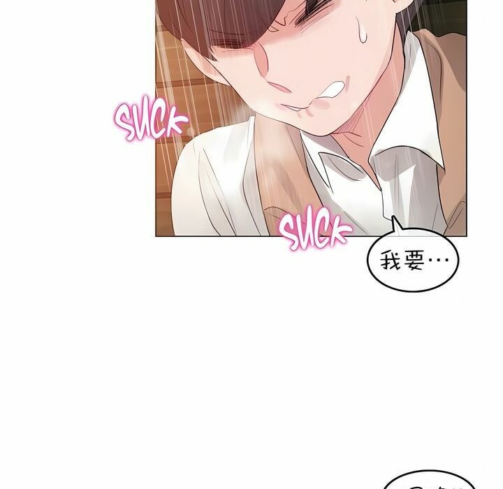 一个变态的日常生活第78话