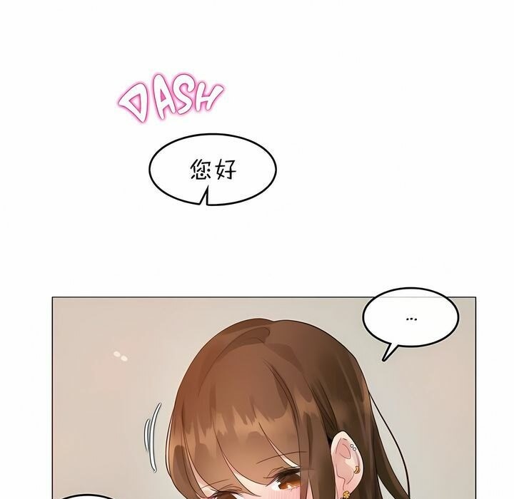 一个变态的日常生活第78话