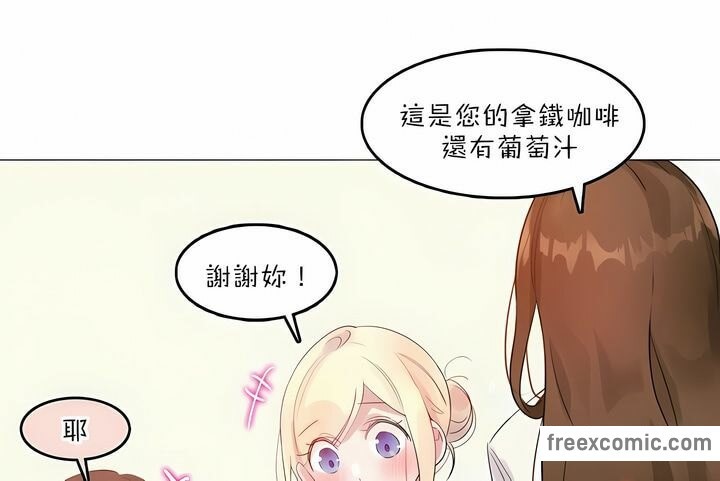 一个变态的日常生活第78话