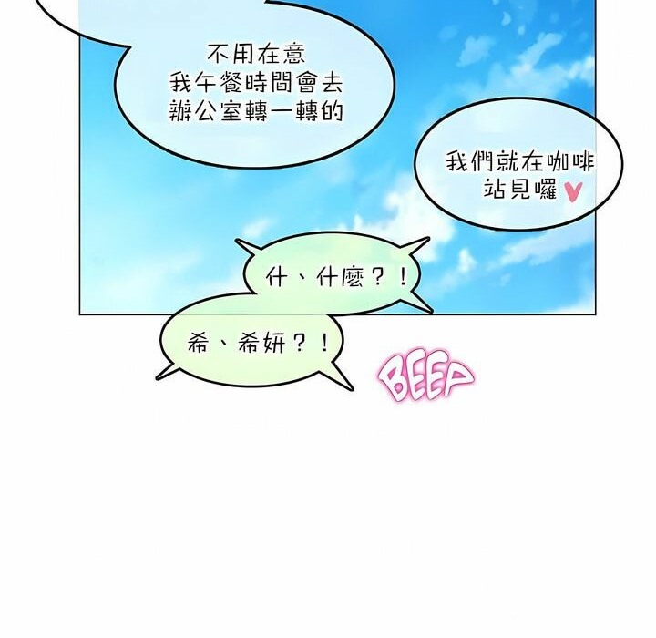 一个变态的日常生活第78话
