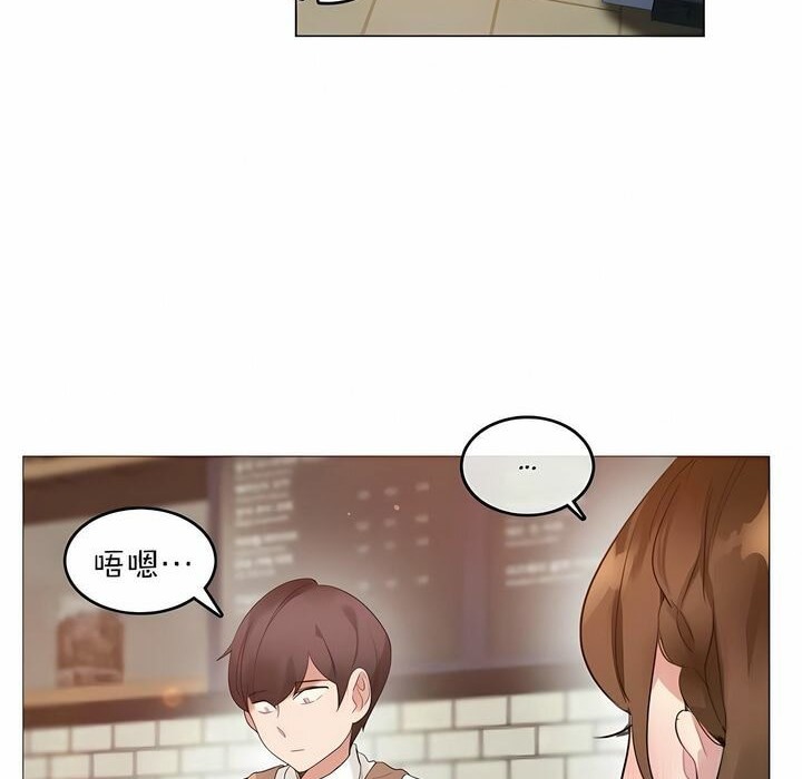 一个变态的日常生活第79话