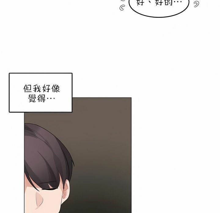 一个变态的日常生活第79话