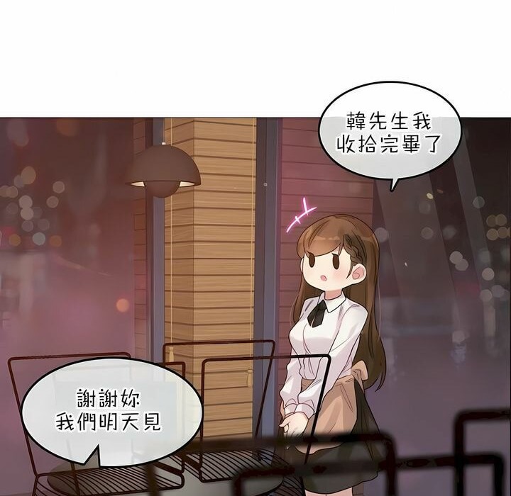 一个变态的日常生活第79话