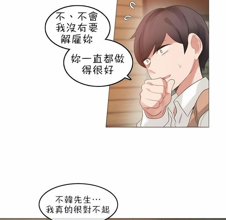 一个变态的日常生活第79话