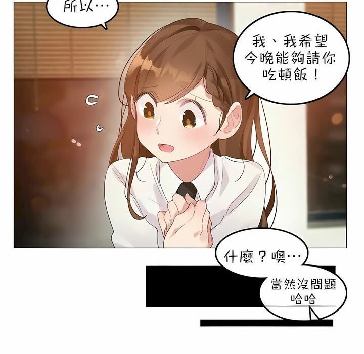 一个变态的日常生活第79话