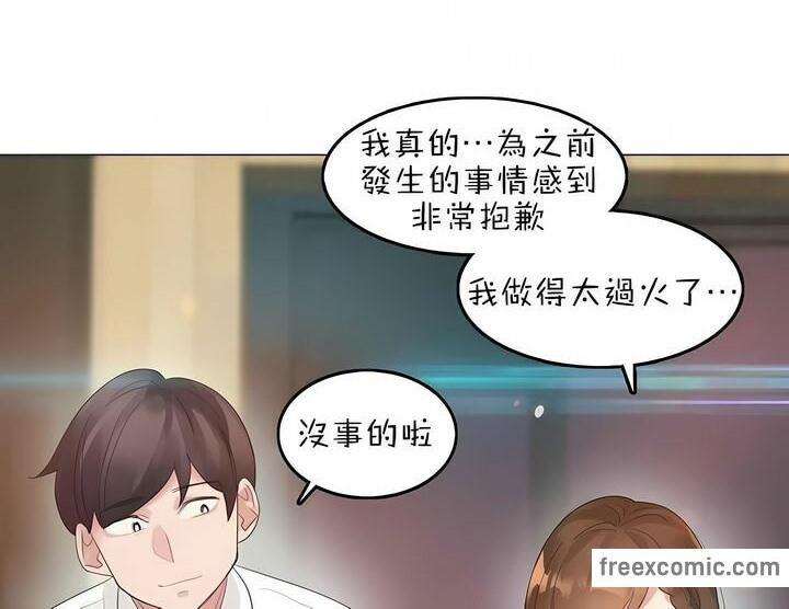 一个变态的日常生活第79话
