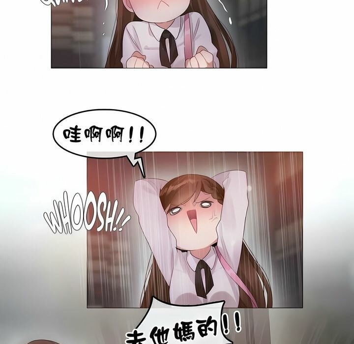 一个变态的日常生活第79话