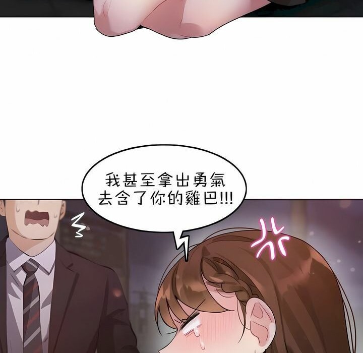 一个变态的日常生活第79话