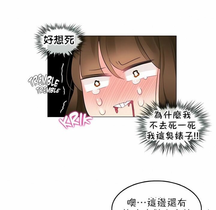 一个变态的日常生活第80话
