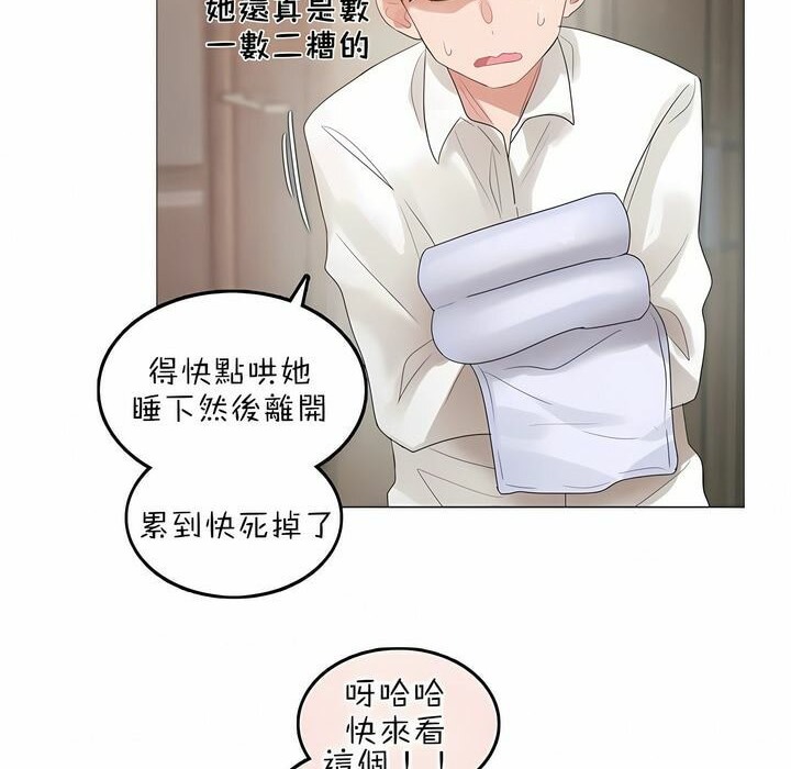 一个变态的日常生活第80话